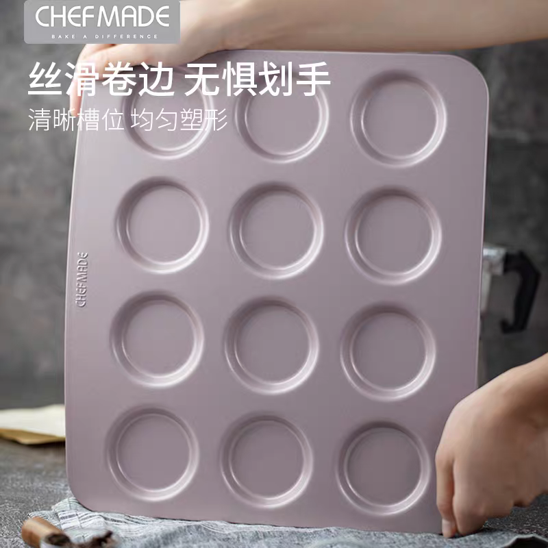 学厨 金色12连不粘乌比派模饼干泡芙曲奇月饼蛋黄酥烘焙模具家用