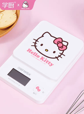 学厨电子秤0.1g高精度食品秤KITTY玉桂狗烘焙专用秤小巧便携称重