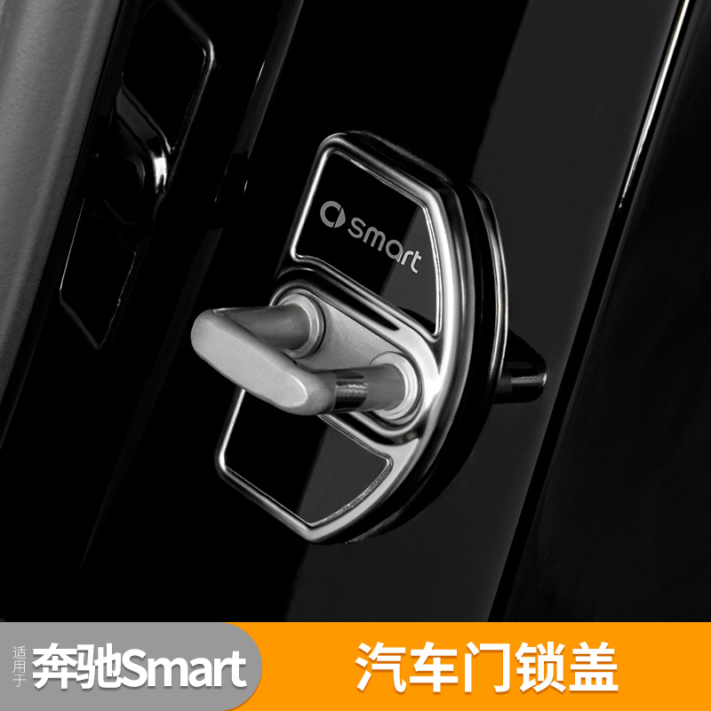 新款车门锁防锈保护盖