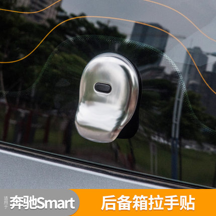 适用奔驰Smart改装Fortwo后备箱尾门拉手装饰后档风玻璃把手贴片