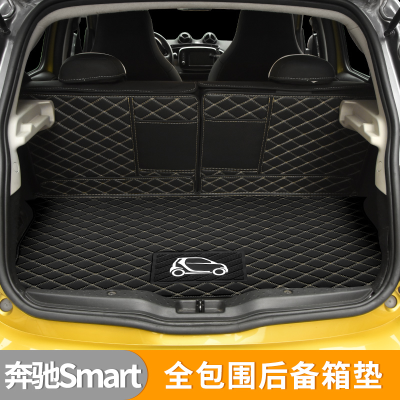 奔驰smart斯玛特尾厢后备箱垫