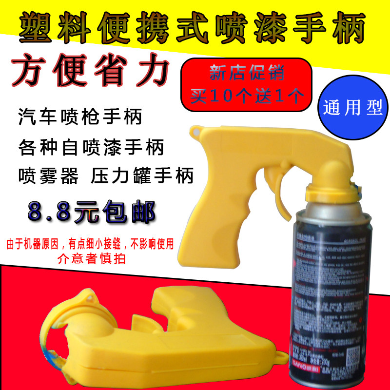 便携式自喷漆喷枪压力罐省力手柄塑料助力通用手摇式自动喷漆把手