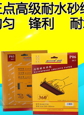 正点耐水砂纸不掉砂耐磨