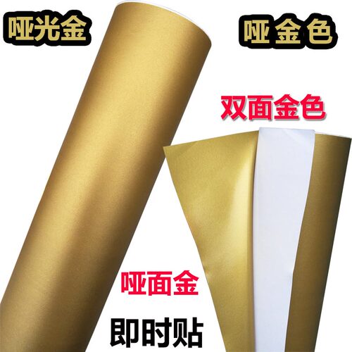 不干胶电脑刻字光金镜面银色贴纸