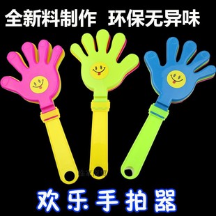 大号28cm加厚拍手器小手拍拍手 塑料手掌拍 巴掌手拍掌鼓掌拍加油