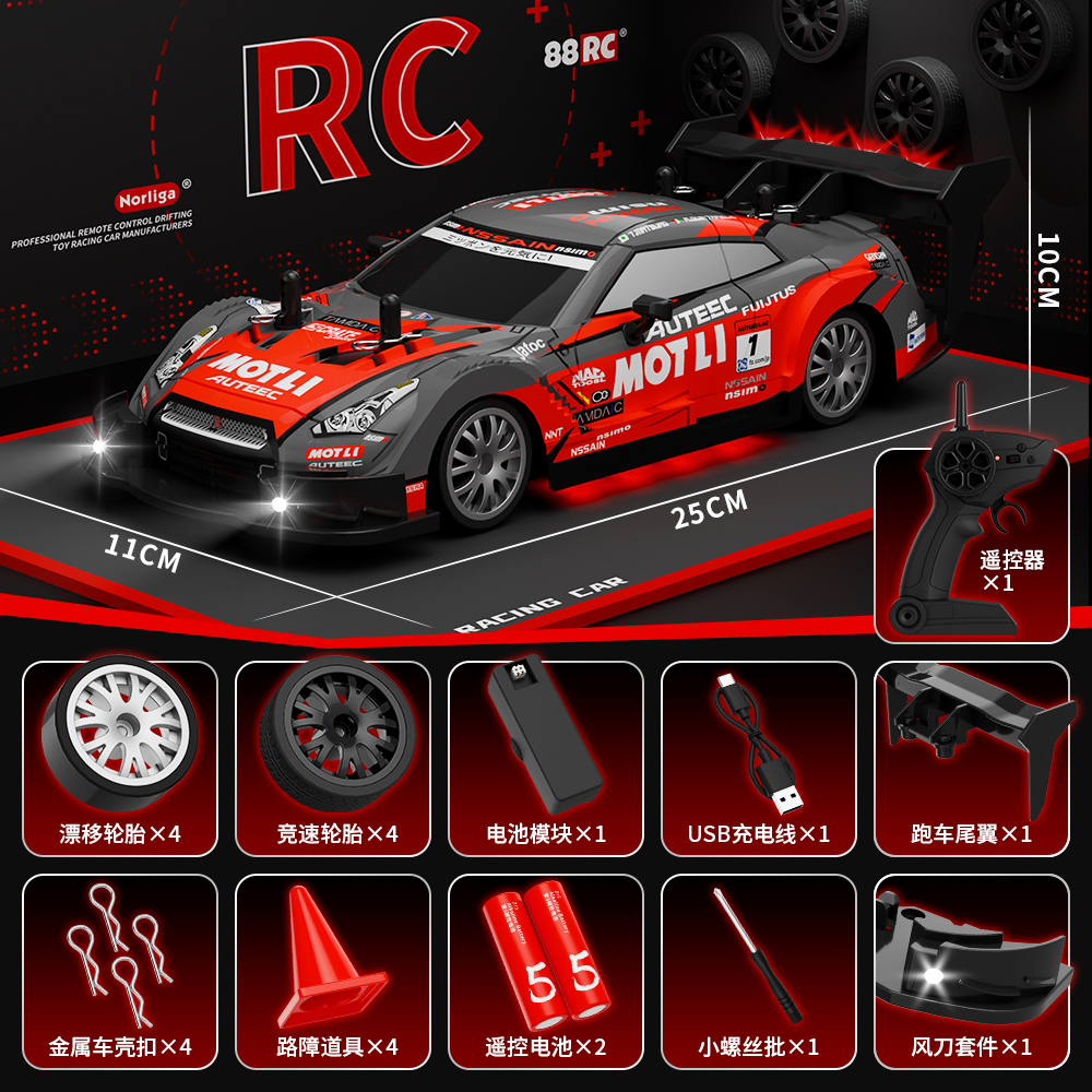 儿童RC漂移遥控车极变速竞速车
