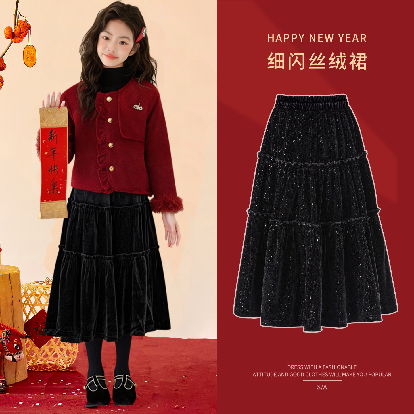 女童长款半身裙冬装2025新款儿童巨好看丝绒蛋糕裙子大童冬季黑色,童装/婴儿装/亲子装,半身裙,淘宝优惠券,粉丝福利购,淘宝优惠卷