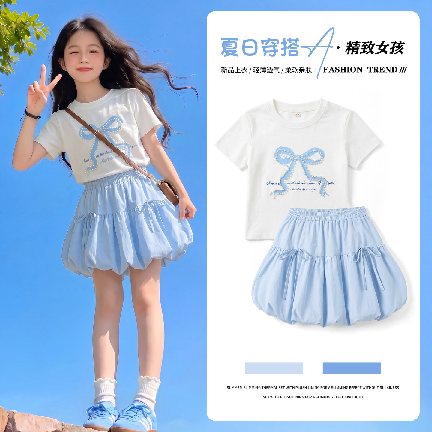 女童夏装套装儿童洋气裙子2026新款女孩夏季巨好看花苞裙短袖T恤
