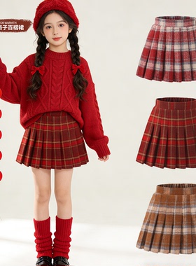 女童半身裙2025新款秋冬装儿童格子短裙女中大童新年红色毛呢裙子