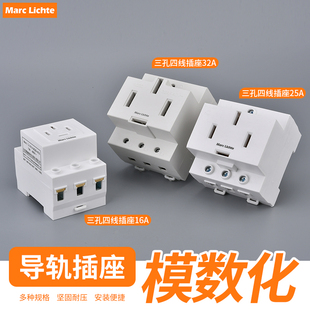 导轨式AC30模数化插座16a三相四线工业大功率25A32A配电箱模块