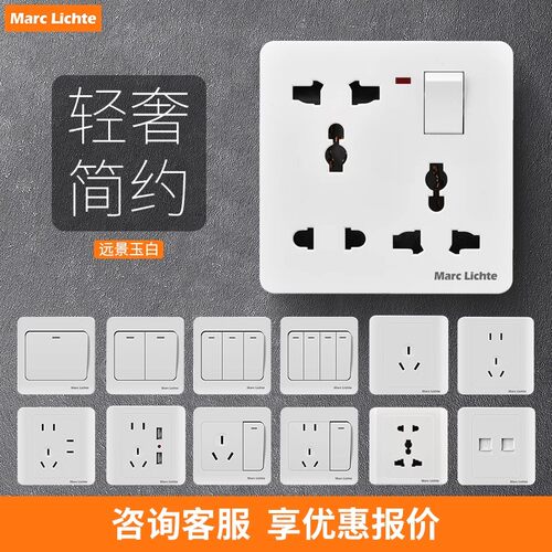 86型二三三插座五孔插座暗装家用双控双联带开关一开八孔插座面板
