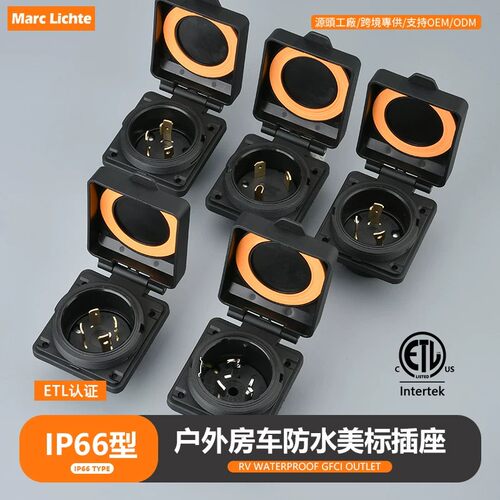 美式大功率125V250V三插房车美标30A四插IP66户外防水盖工业插座