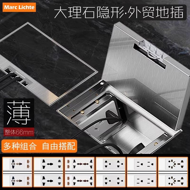 200型欧美标英式港版多功能国际通用地板插座大理石纯平隐形地插