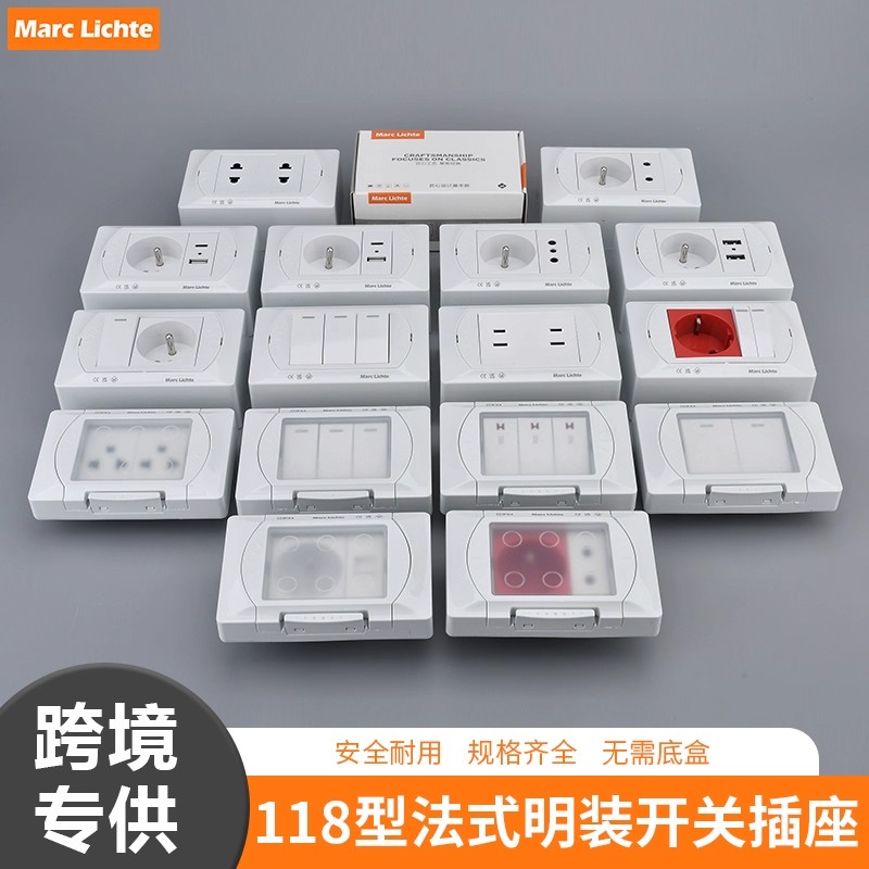 118型欧式深插面板明装16A法式插座带开关单双控usb硅胶防水暗装