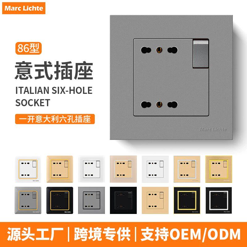 86型暗装意式意标双三插意规三圆柱带开关面板一开意大利六孔插座