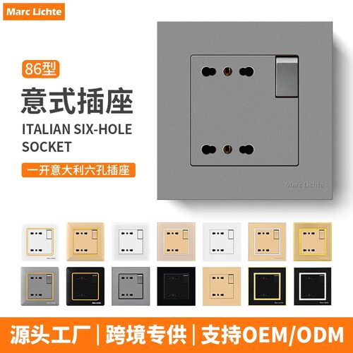 86型暗装意式意标双三插意规三圆柱带开关面板一开意大利六孔插座