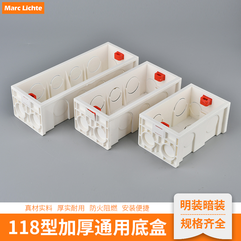 118型暗盒墙壁暗装接线盒九孔12孔三位四位4位明线盒开关插座底盒