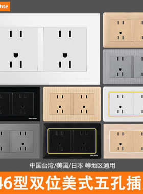 146型暗装250v国际通用多孔15A美标插座二三正位大间距双五孔面板