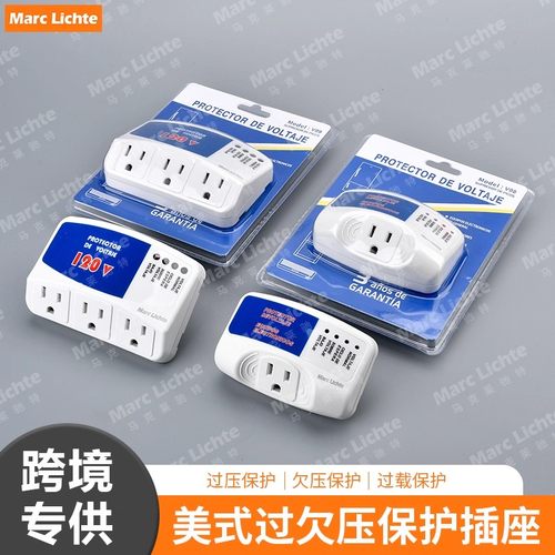 15A美标三孔电视冰箱电器浪涌插座美式九孔过欠压电压保护器插座