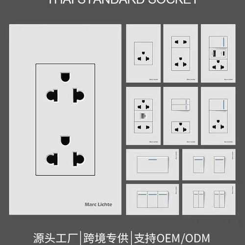 120型暗装泰国泰标三孔六孔带开关usb+type-c电源插泰式插座面板