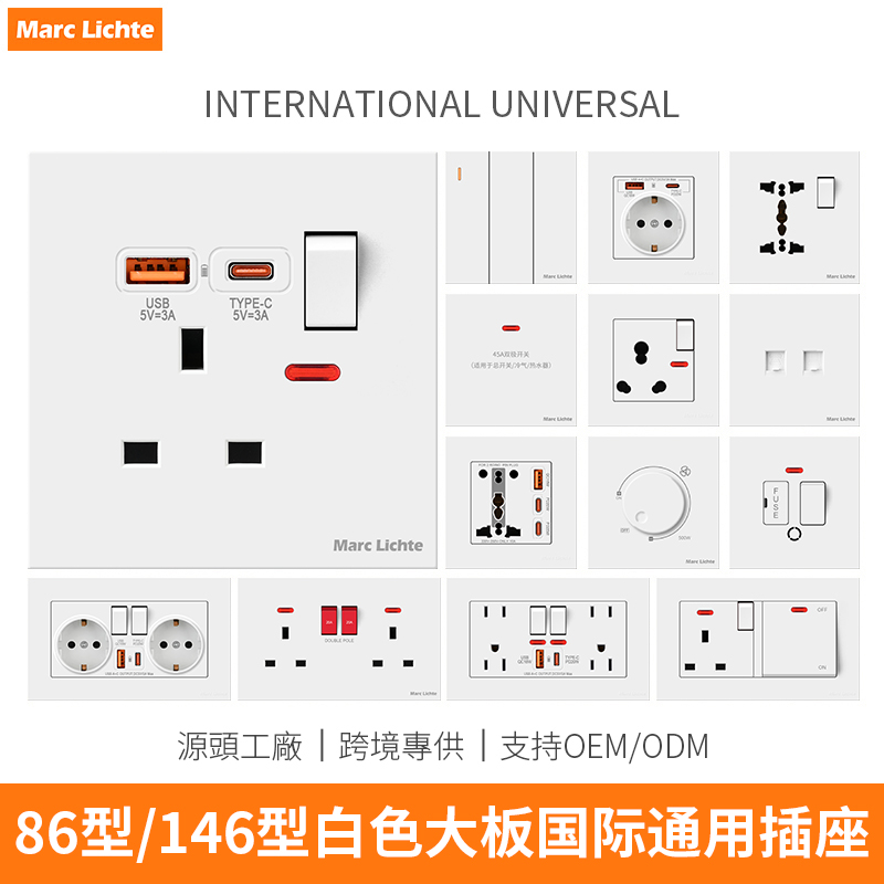 86型英式13a五孔带开关type-c快充USB插座面板146型香港英标三孔