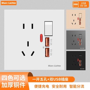 二三插5孔带开关 86型USB快充3A手机充电面板家用墙壁电源插座暗装