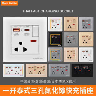 一开三孔USB电源插带开关86型146型家用typec20W快充手机充电 泰式
