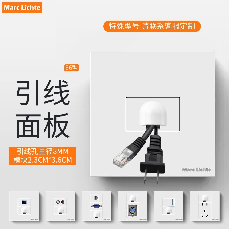 86型引线孔出线口面板高清音频网络光纤组合插座音响电源墙壁插座