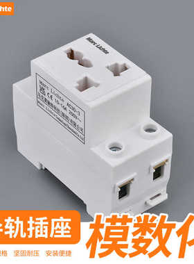 AC30-122数模化插座10A国际通用多功能三孔导轨式配电箱轨道插座