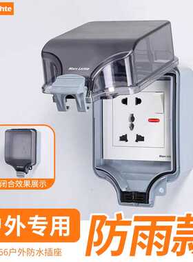 86型万能插座IP66高级室外卫生间密封防尘防溅盒通用户外防水盒带