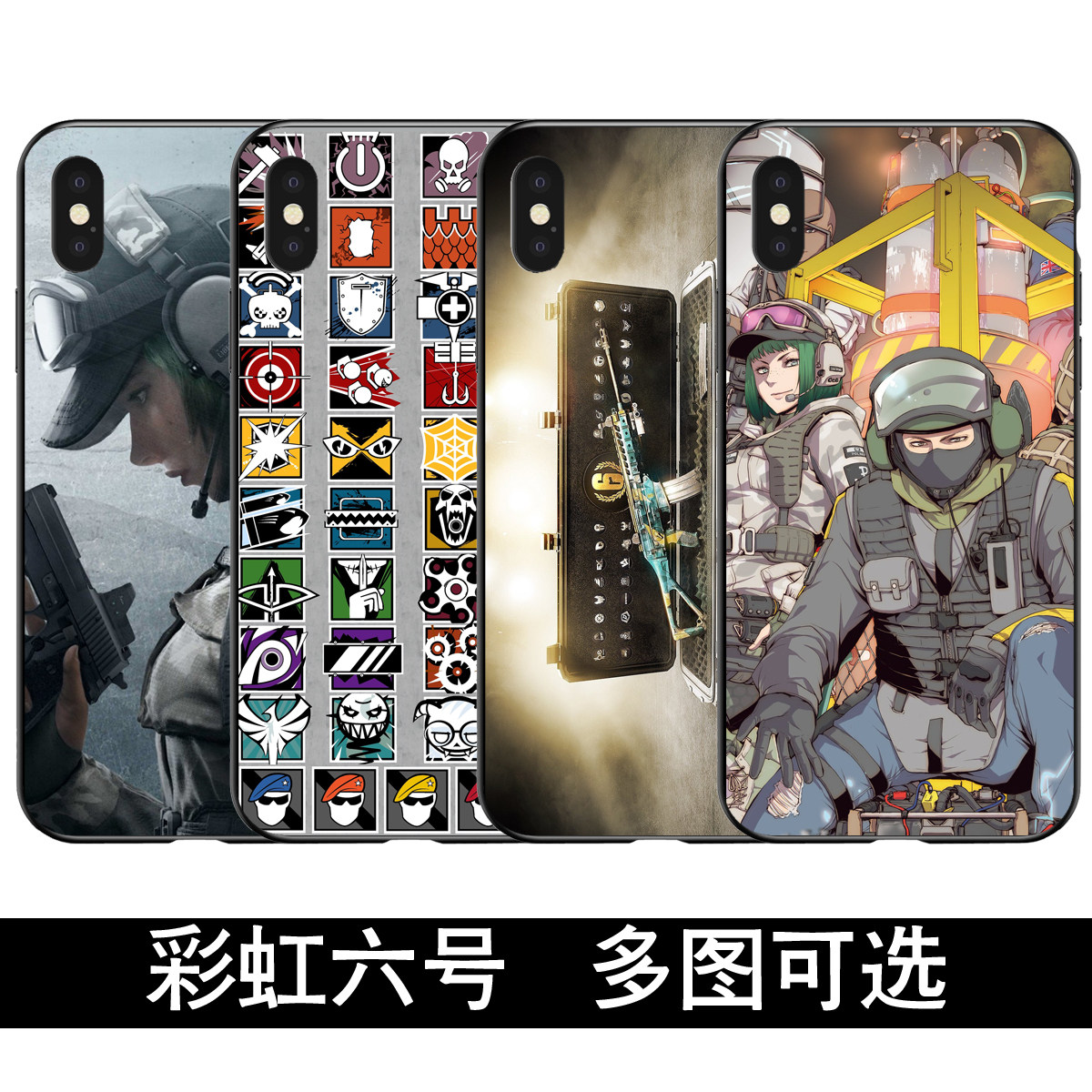 彩虹六号csgo手机壳适用苹果oppo华为荣耀vivo小米realme红米一加iqoo