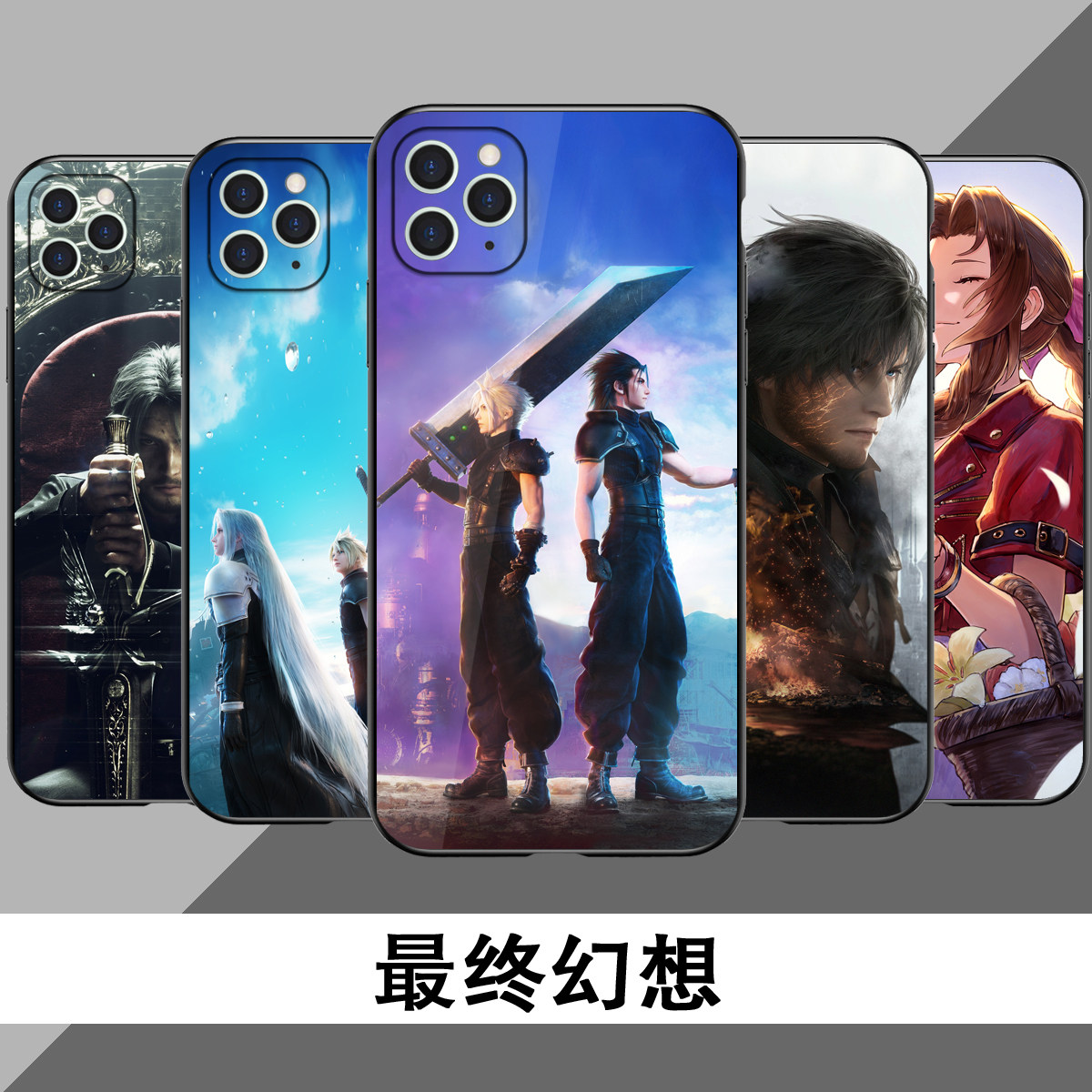 最终幻想7重生手机壳ff15适用苹果16xs华为oppo荣耀vivo小米realme一加iphone红米note13k70p60硅胶玻璃软壳