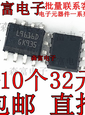 原装正品 L9616D L9616DTR 高速CAN收发芯片IC集成 贴片封装 SOP8