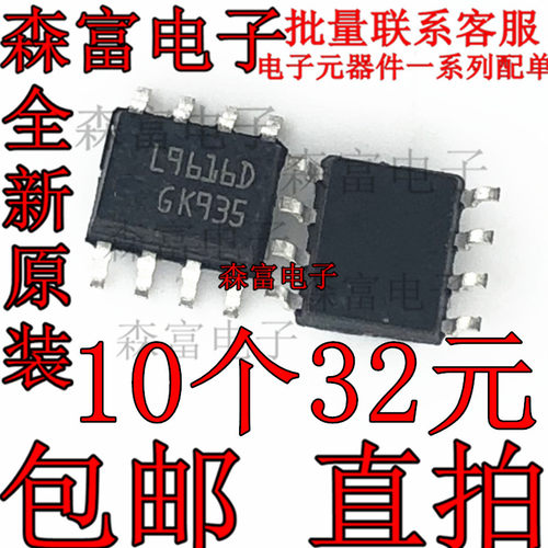 原装正品 L9616D L9616DTR 高速CAN收发芯片IC集成 贴片封装 SOP8