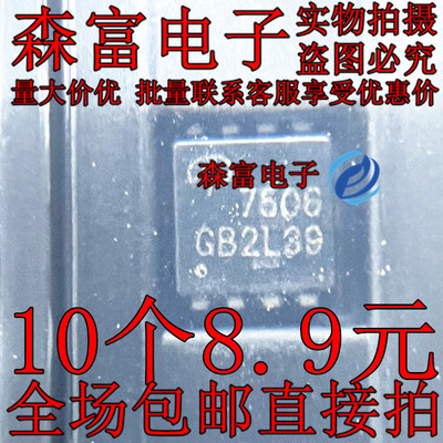 进口原装 AON7506 MOS管  30V 12A 贴片DFN3X3EP 芯片 印丝7506