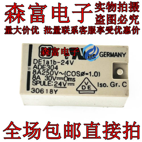 DE1a1b-24V ADE304 进口正品信号继电器 24VDC 6脚位 质量保证