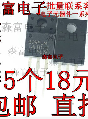 全新原装 BCR8LM-14L  8A700V 洗衣机双向可控硅管 直插三极管