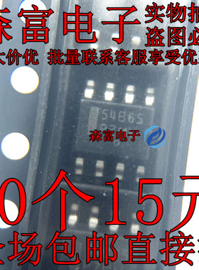 全新原装  NCP1654BD65R2G 54B65 贴片SOP8脚 电源管理芯片 54865