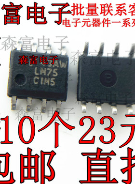LM75CIMX-5/NOPB 丝印LM75CIM5 温度传感器芯片 贴片SOP-8 进口
