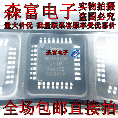 进口全新原装 MEGA328PU-TH ATMEGA328P-AU 8位 AVR 32K闪存