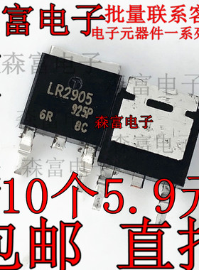 全新原装进口 IRLR2905TRPBF LR2905 贴片TO-252 MOS场效应三极管
