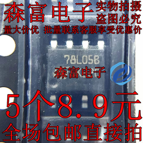 MC79L12ACDR  78L12A/78L15A/78L05A/79L05A/79L12A 贴片SOP8脚