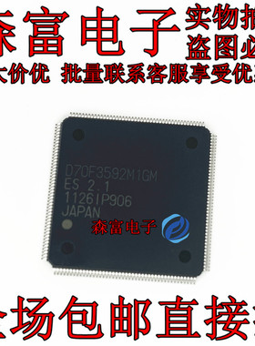 全新原装 UPD70F3592M1MG-GBK-SSA   D70F3592M1GM 贴片QFP 全新