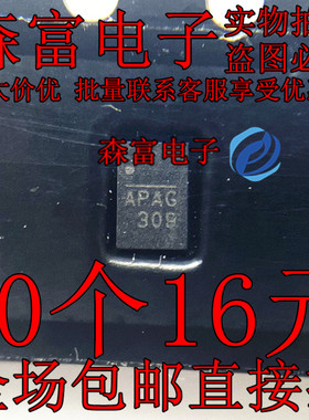 包邮NB679AGD-Z NB679A 丝印 APAF APAE APA QFN-12 全新电源