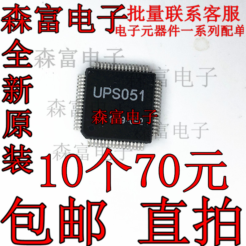 全新原装 UP5O51 UPS051 QFP64 TFT-LCD数字控制器LSI UPSO51-封面