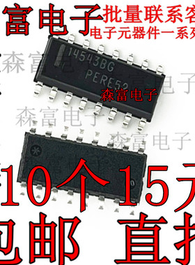 MC14543BDR2G MC14543B 14543BG SOP16 显示器驱动芯片 现货进口