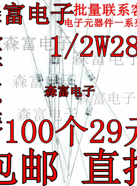 进口全新原装  1N5255B 1N5255 DO35 1/2W28V 直插圆柱稳压二极管