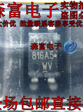 全新原装 LTV816STPA5-V-G-DP 丝印816A5 贴片SOP4 光耦/光隔离器