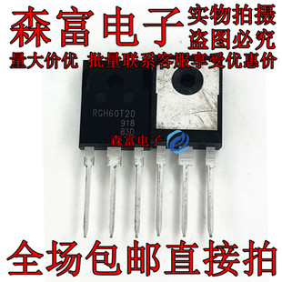 RGH60T120 直插TO247 全新现货 质量保证 电焊机IGBT功率管