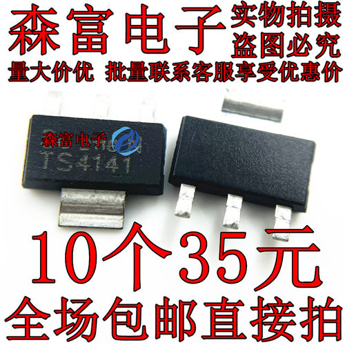 全新现货 BTS4141N TS4141 贴片SOT-223 瞬态抑制二极管芯片IC